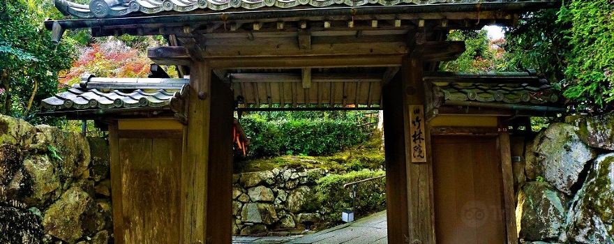舊竹林院庭園