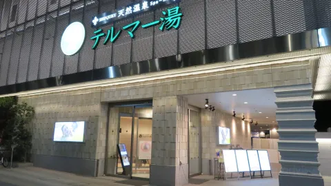 Thermae-Yu attraction in Tokyo