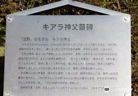 Giuseppe Chiara Tombstone