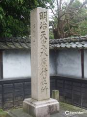 Meiji Tenno Suibara Anzaisho Monument