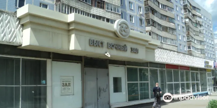 Artists' House Exhibit Hall