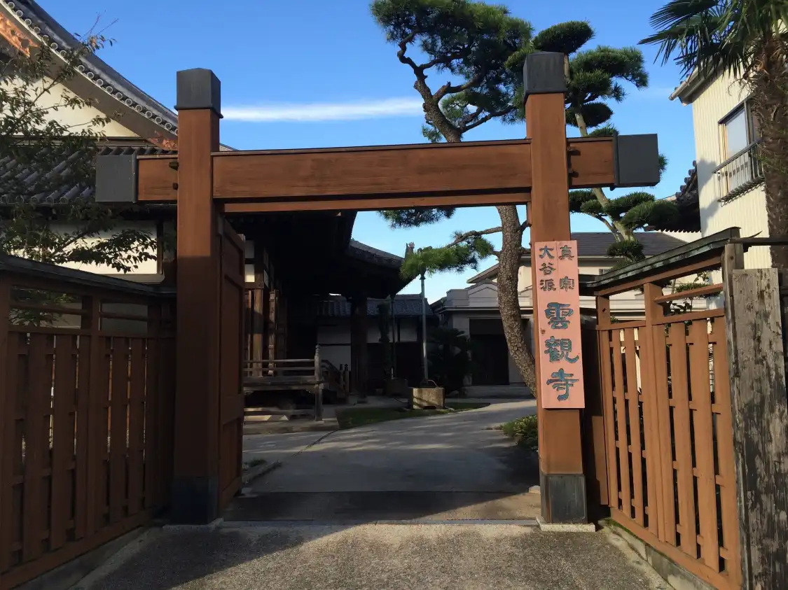 雲観寺附近的飯店
