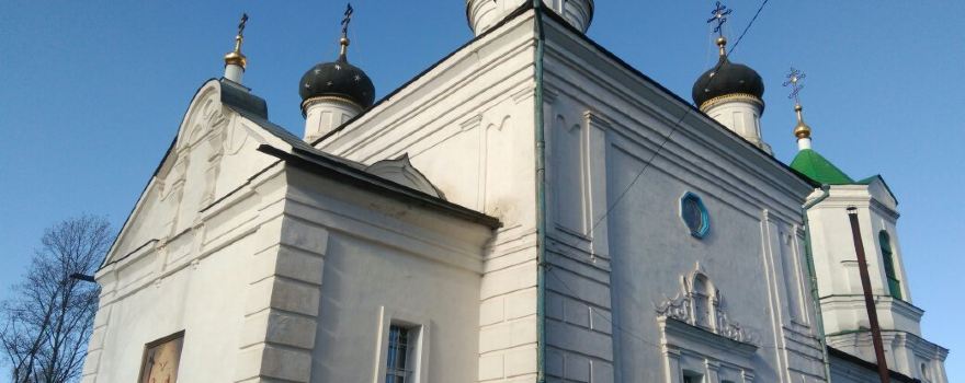 Holy Trinity Church