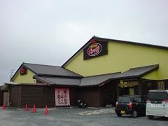 Asahi no Yu