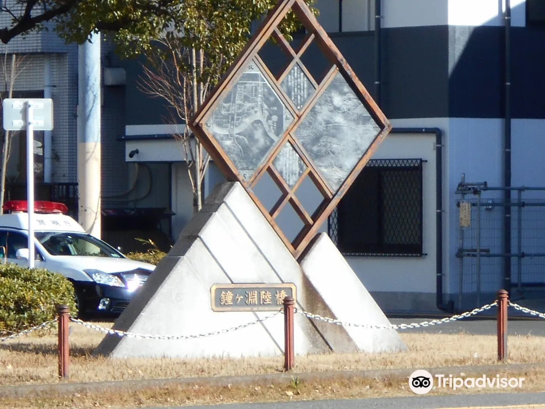 4_Monument of Kanegafuchi Origin