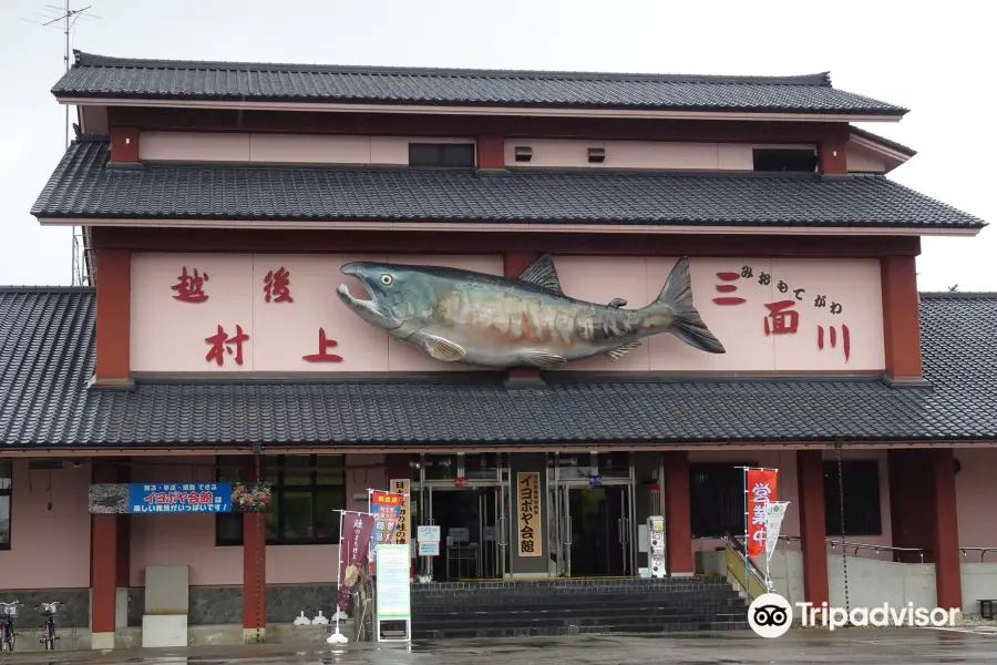 イヨボヤ会館