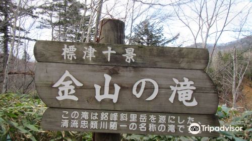 Kanayamano Falls