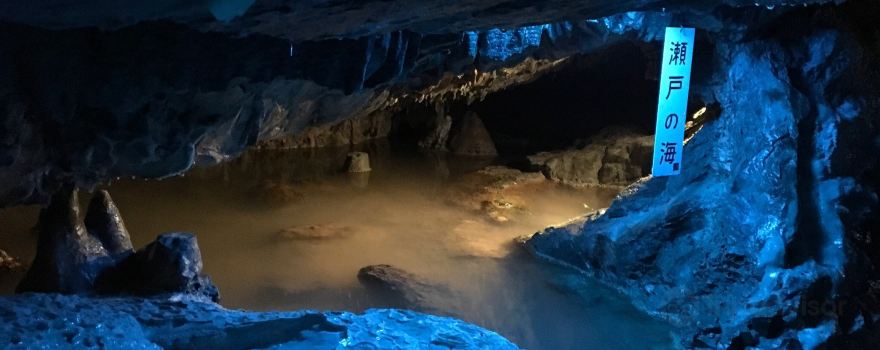 Ikurado Cave
