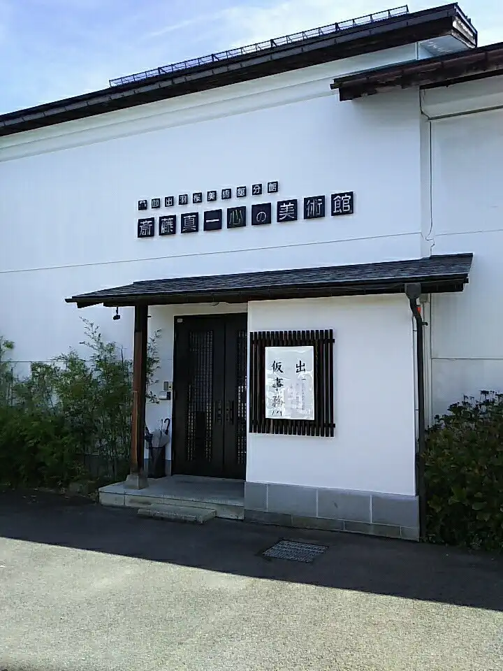 Hotels in der Nähe von Shinichi Saito Heart of Museum