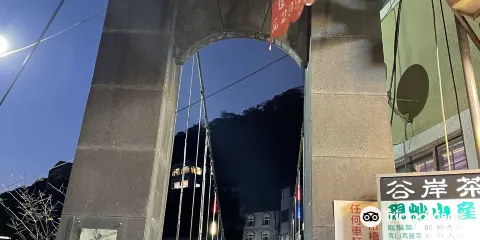 廬山吊橋