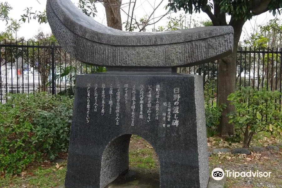 Hino no Watashi Monument