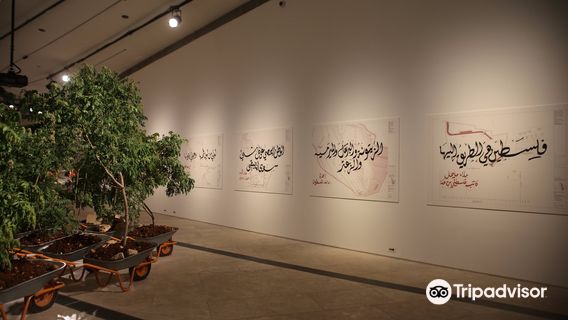 The Palestinian Museum