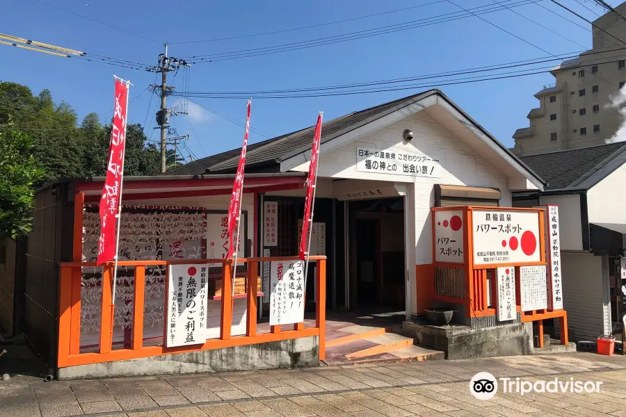 Naritasan Fudoin Beppu Betsuin Temple (Mizukake Fudoson)