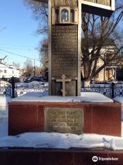 Memorial Cross, Vologda