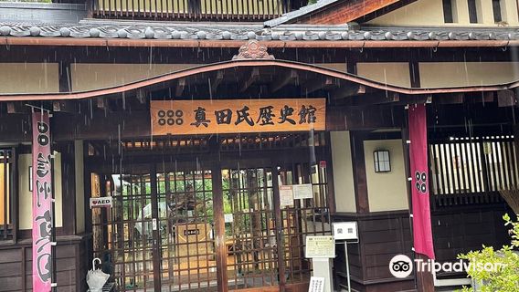 House of Sanada History Museum