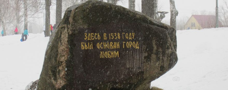 Rock Monument Lyubim Was Found Here