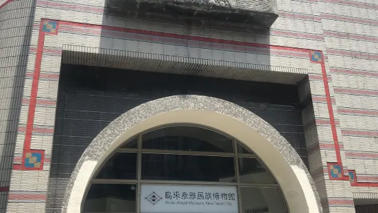 Wulai Atayal Museum, New Taipei City