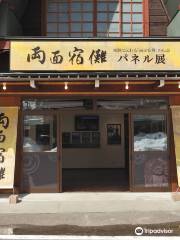 Great Limestone Cave of Hida and Ohashi Collection Museum