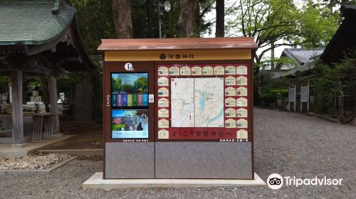 常磐神社・義烈館