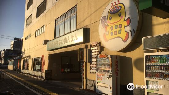 Aomori Machinaka Onsen