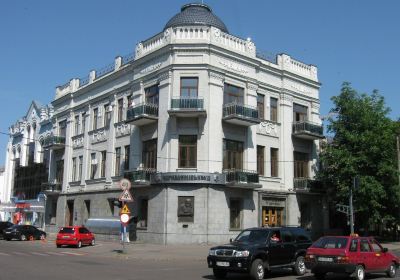 Kobzar Book Museum