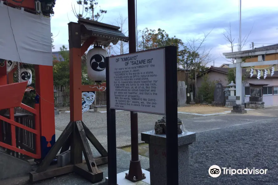 鉾神社