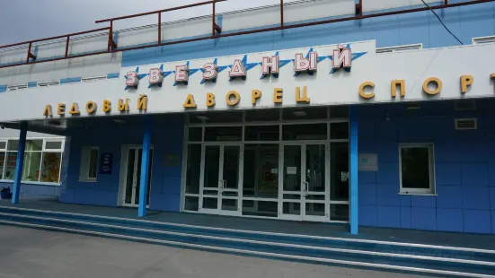 Zvezdny Ice Sports Palace