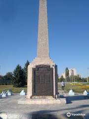 Monument to the Heroes of the Soviet Union