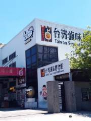 Taiwan Soya-Mixed Meat Museum