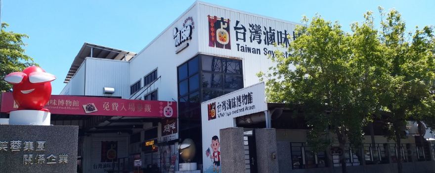 Taiwan Soya-Mixed Meat Museum
