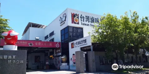 台灣滷味博物館