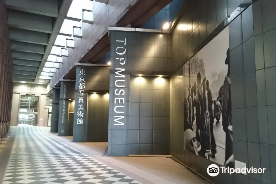 Musée métropolitain de photographie de Tokyo