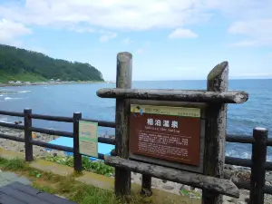 相泊温泉