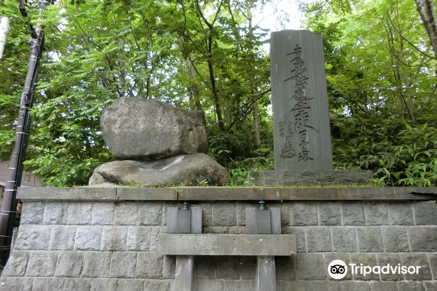 Daimoku Stone