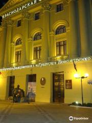 The Krasnodar Philharmonic Society