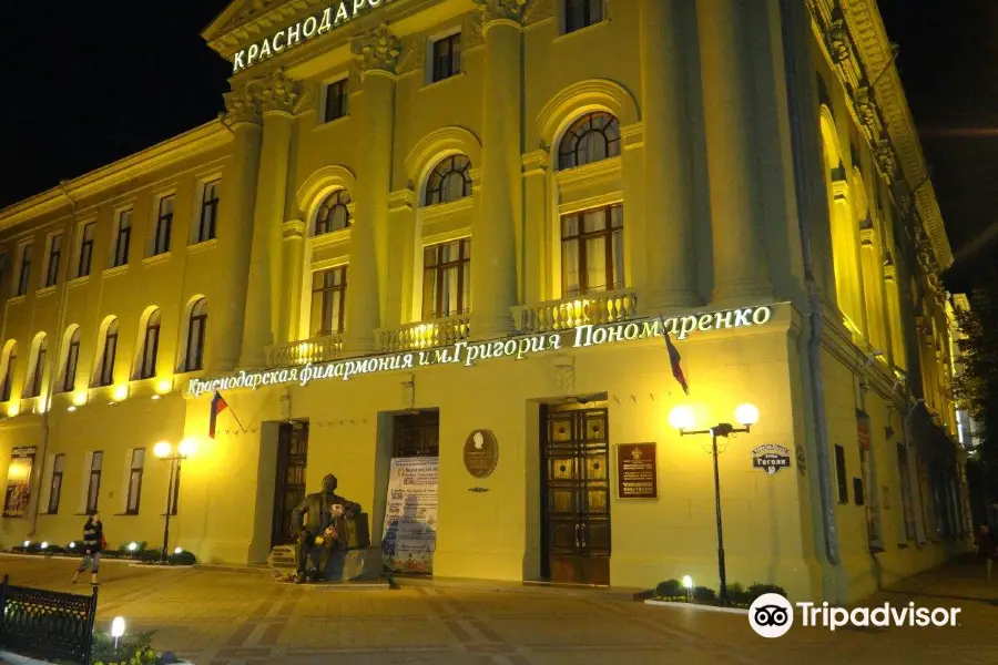 Krasnodarer Philharmonie "G. F. Ponomarenko"