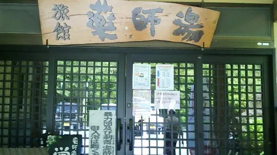 Kikuchi Onsen Yakushiyu