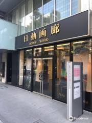 日動畫廊 名古屋支店