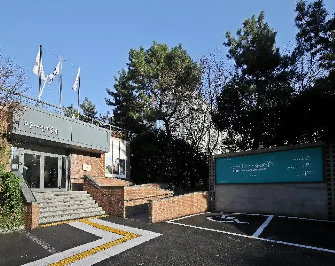 Hotel in zona Ko Eun Museum of Photography