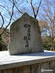 Monument of Aterui and Moré