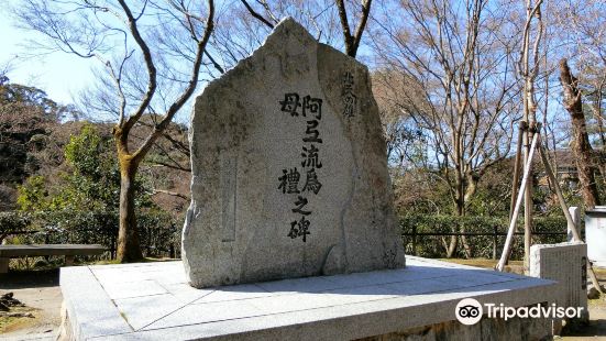 Monument of Aterui and Moré