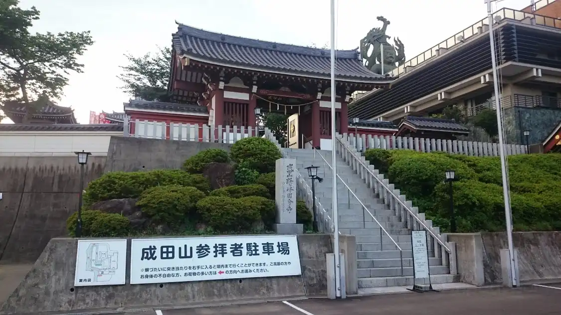 Hotel in zona Tempio Naritasan