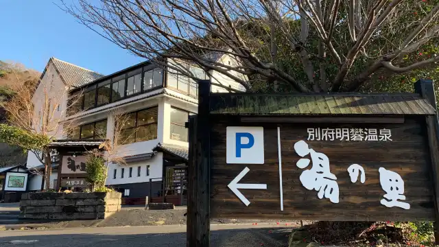 鄰近湯之花的酒店