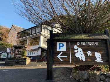 Myoban Yunosato Onsen