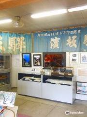 Railway Goods Museum Tetsuko no Heya