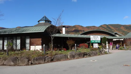 Wadajuku Onsen Fureai no yu