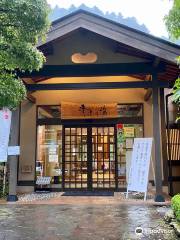 Shima Onsen Public Baths