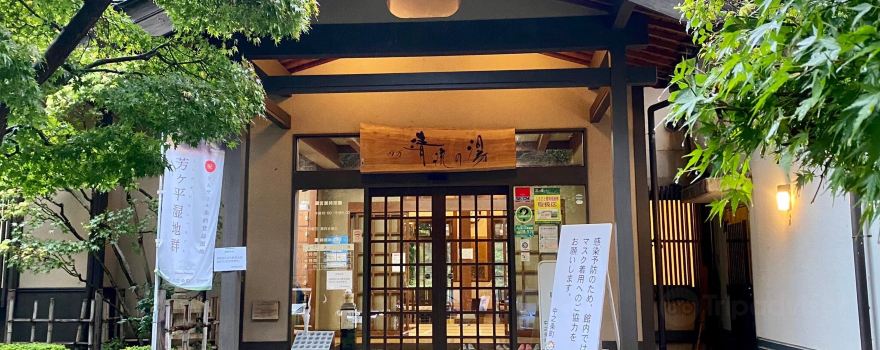 Shima Onsen Public Baths