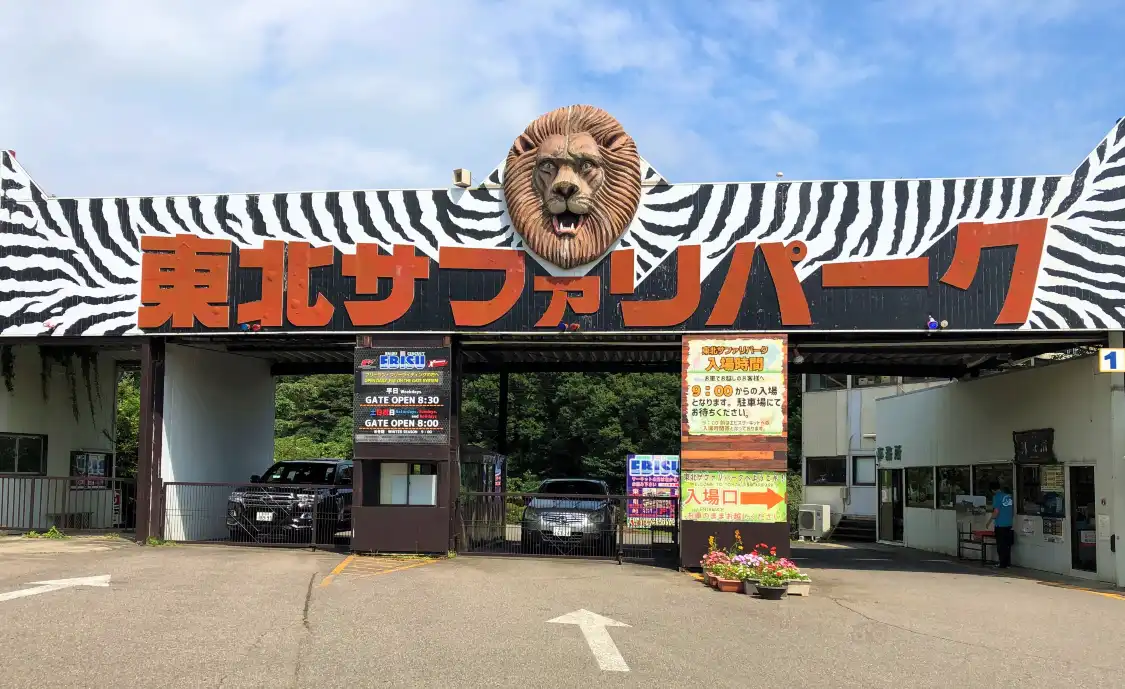 Các khách sạn gần Tohoku Safari Park