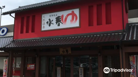 溫泉